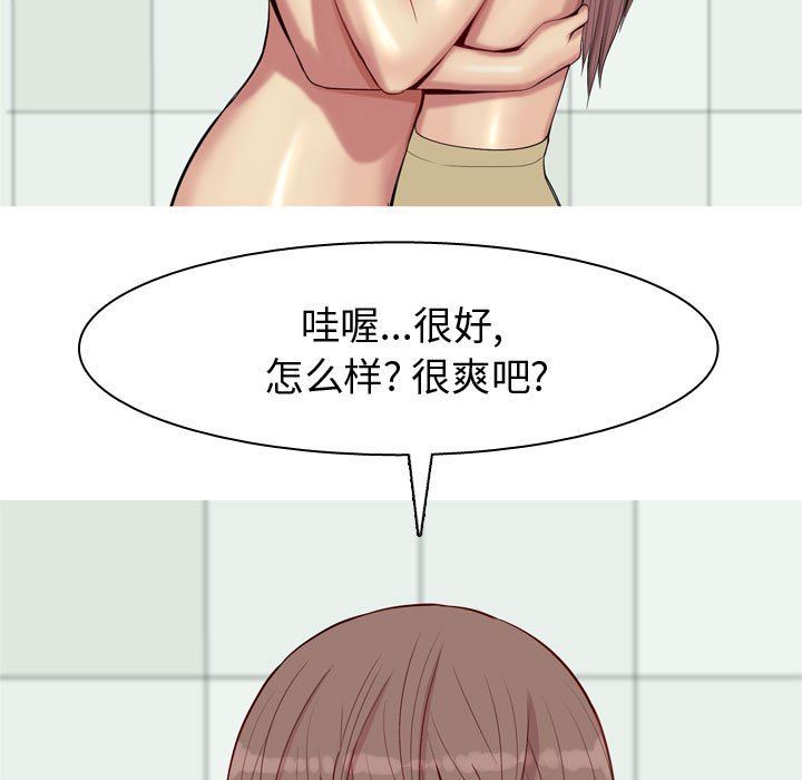 恋爱前奏曲：归来  第54话 漫画图片9.jpg