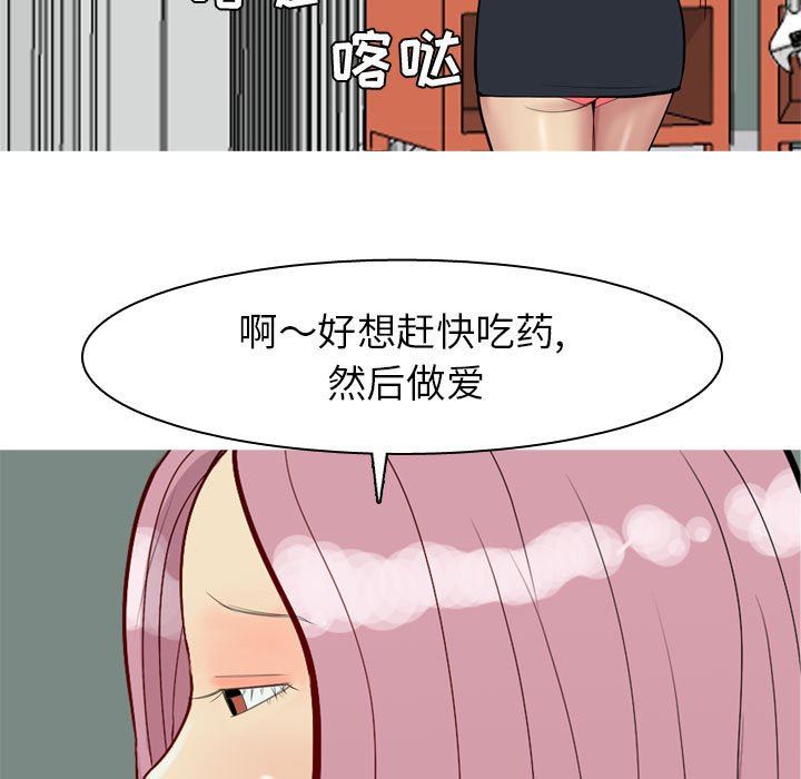 恋爱前奏曲：归来  第54话 漫画图片59.jpg