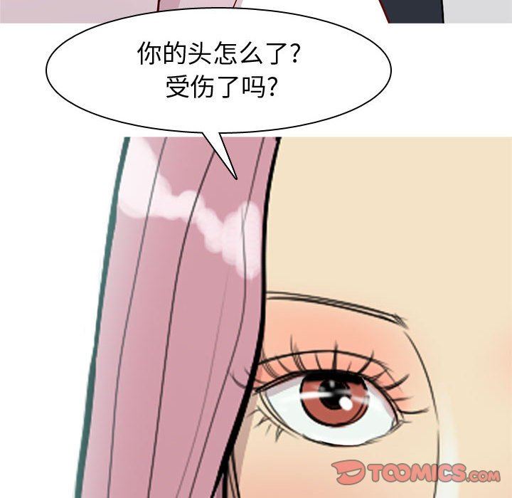 恋爱前奏曲：归来  第54话 漫画图片78.jpg