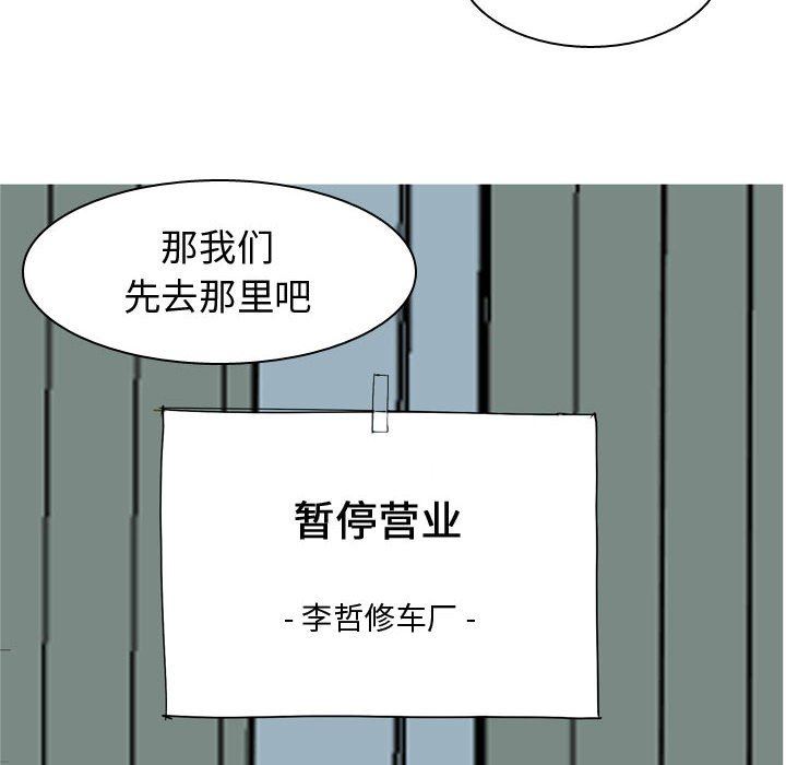 恋爱前奏曲：归来  第55话 漫画图片72.jpg