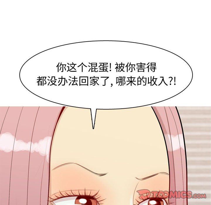 恋爱前奏曲：归来  第56话 漫画图片42.jpg