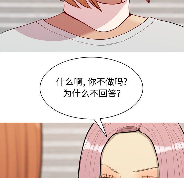 恋爱前奏曲：归来  第57话 漫画图片16.jpg