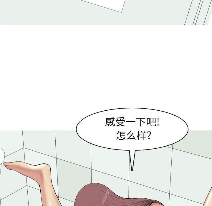 恋爱前奏曲：归来  第57话 漫画图片36.jpg