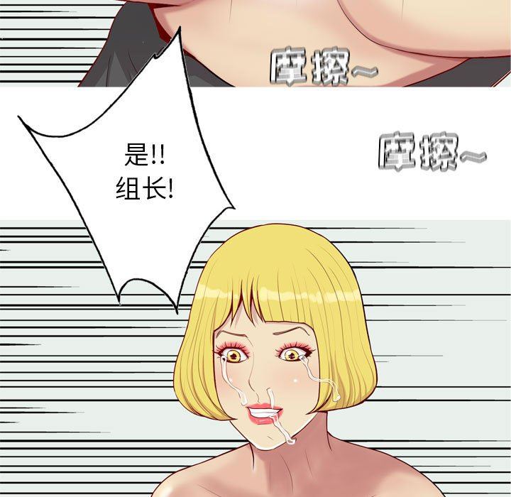 恋爱前奏曲：归来  第57话 漫画图片39.jpg