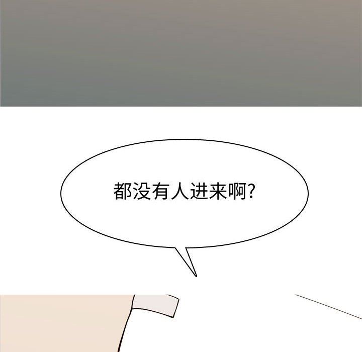 恋爱前奏曲：归来  第57话 漫画图片80.jpg