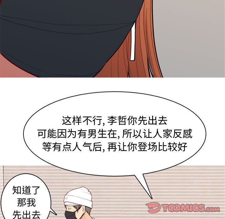 恋爱前奏曲：归来  第58话 漫画图片26.jpg