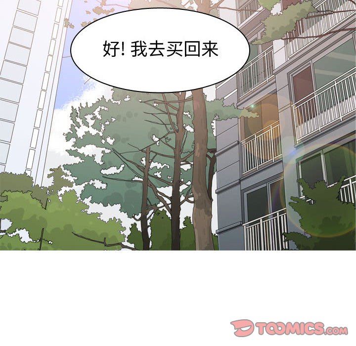 恋爱前奏曲：归来  第58话 漫画图片74.jpg