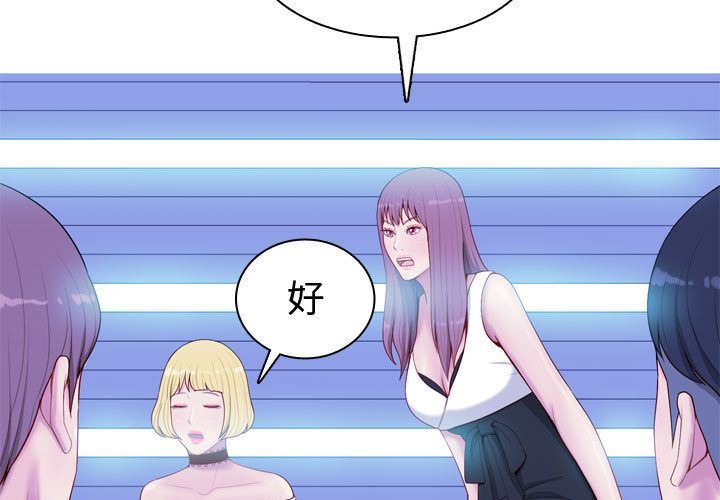 恋爱前奏曲：归来  第6话 漫画图片3.jpg