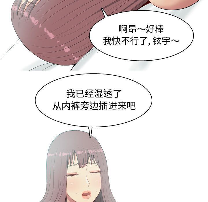 恋爱前奏曲：归来  第6话 漫画图片73.jpg