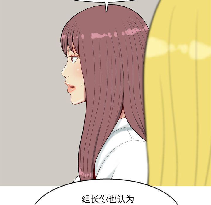 恋爱前奏曲：归来  第6话 漫画图片85.jpg