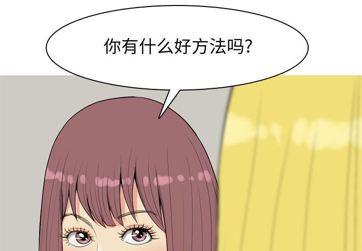 恋爱前奏曲：归来  第7话 漫画图片1.jpg