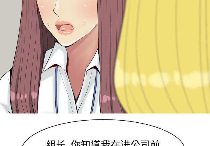 恋爱前奏曲：归来  第7话 漫画图片2.jpg