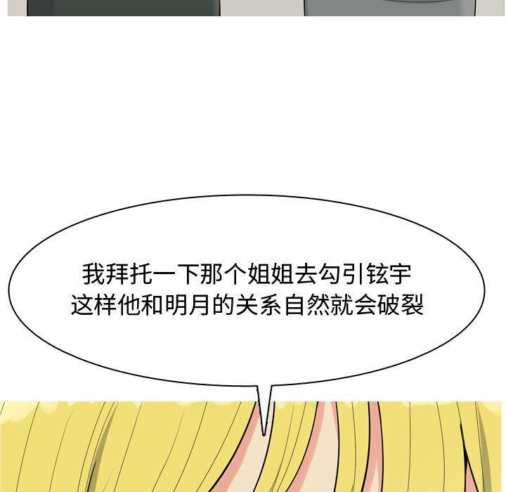 恋爱前奏曲：归来  第7话 漫画图片11.jpg