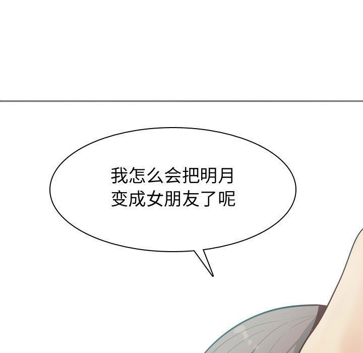 恋爱前奏曲：归来  第9话 漫画图片19.jpg