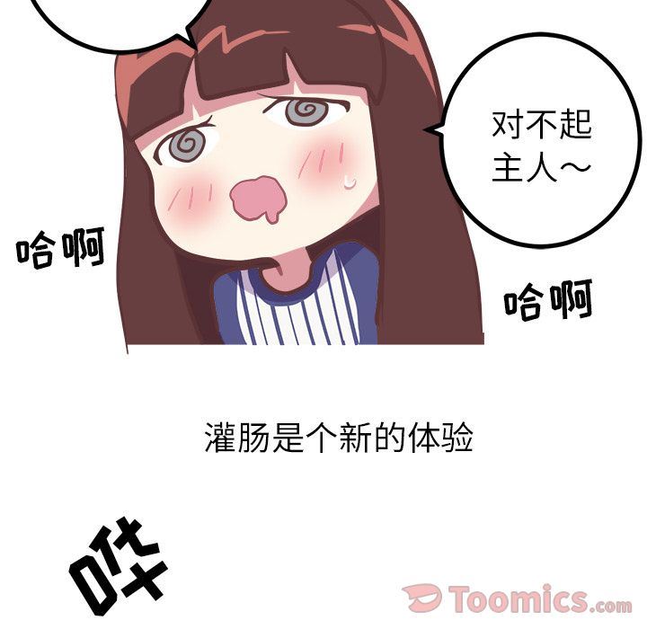 说出你的愿望  第10话 漫画图片14.jpg