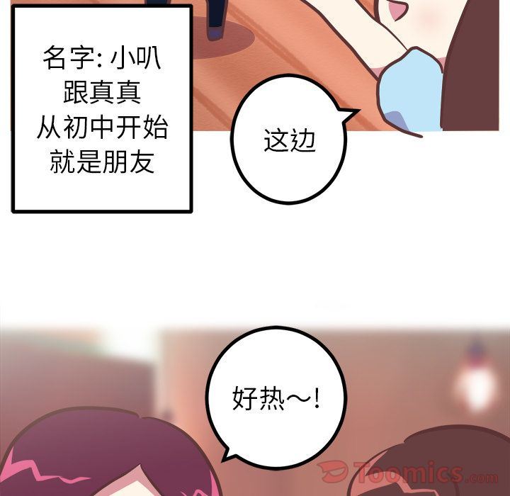 说出你的愿望  第11话 漫画图片6.jpg