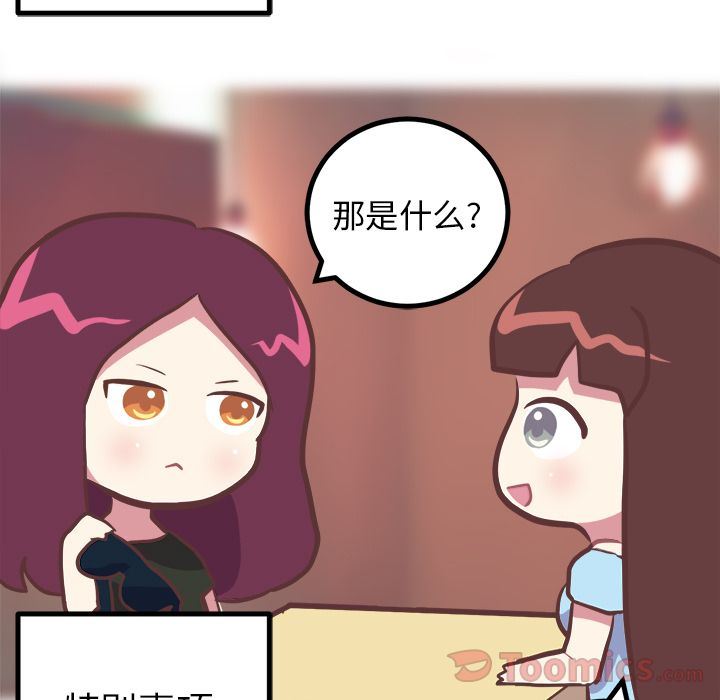 说出你的愿望  第11话 漫画图片9.jpg