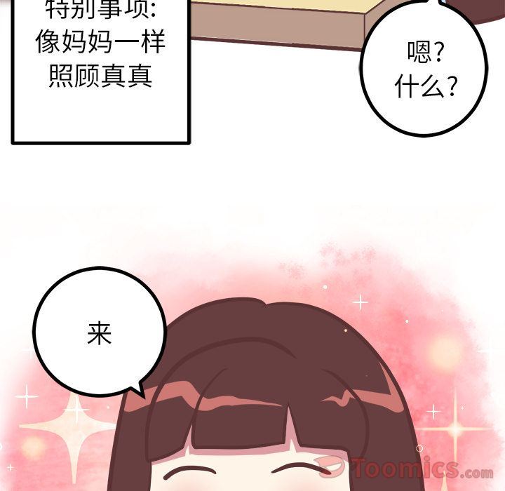 说出你的愿望  第11话 漫画图片10.jpg