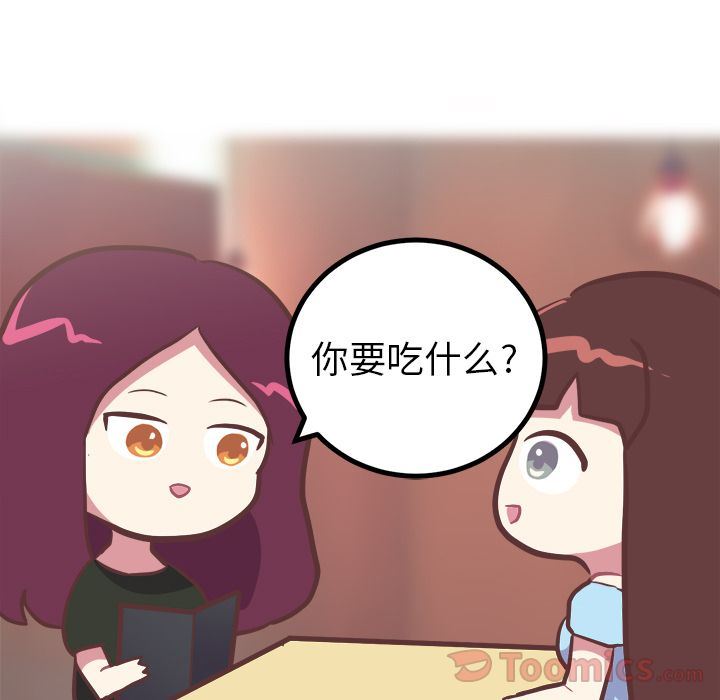 说出你的愿望  第11话 漫画图片13.jpg