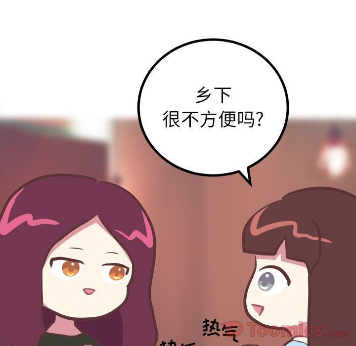 说出你的愿望  第11话 漫画图片18.jpg