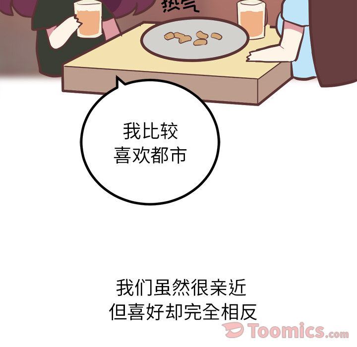 说出你的愿望  第11话 漫画图片19.jpg