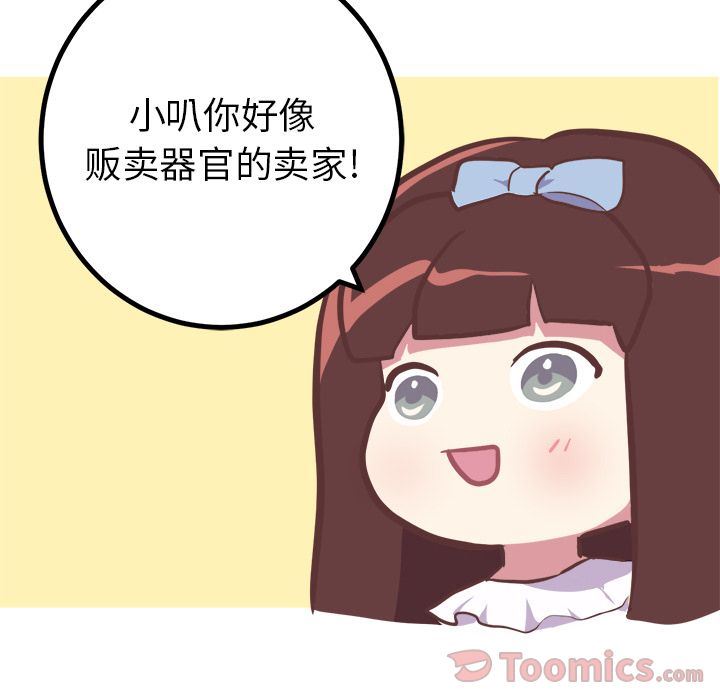 说出你的愿望  第11话 漫画图片36.jpg