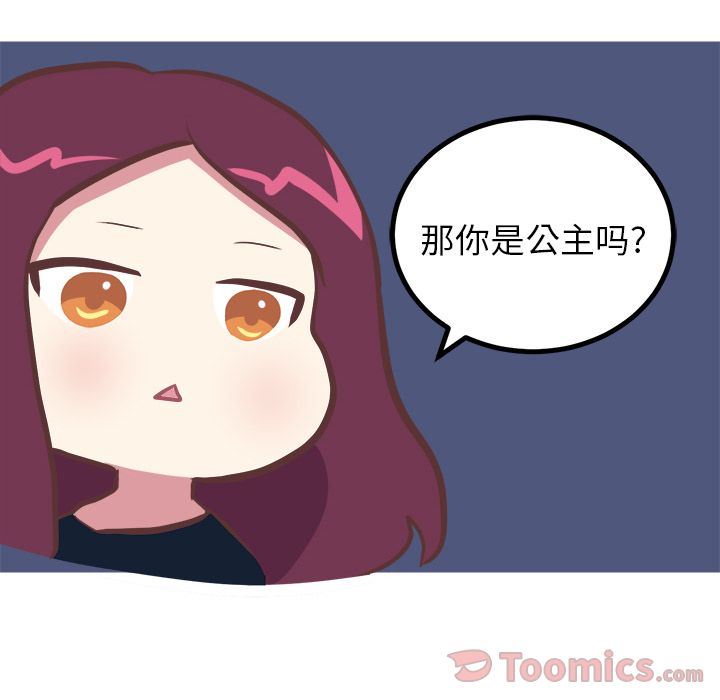 说出你的愿望  第11话 漫画图片37.jpg