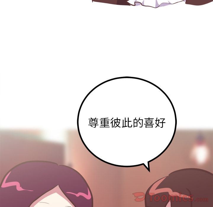 说出你的愿望  第11话 漫画图片39.jpg