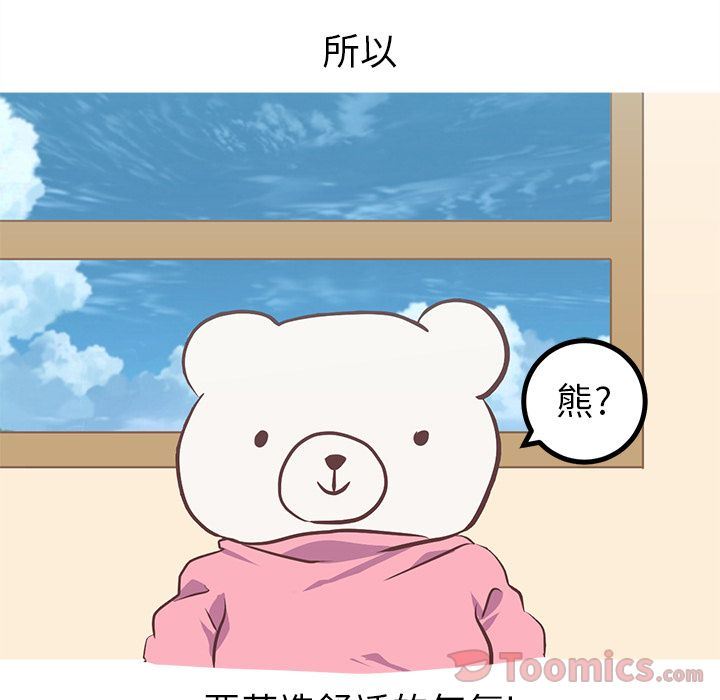 说出你的愿望  第12话 漫画图片5.jpg