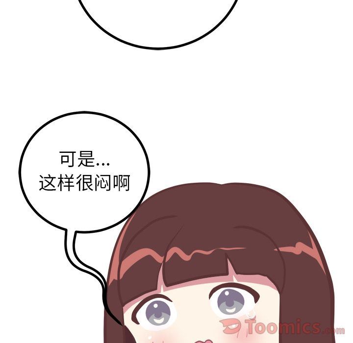 说出你的愿望  第12话 漫画图片31.jpg