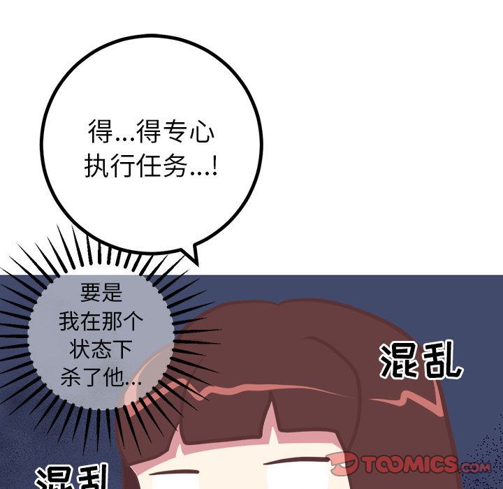 说出你的愿望  第13话 漫画图片13.jpg