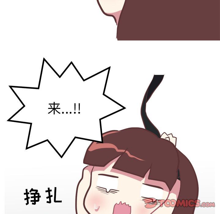 说出你的愿望  第13话 漫画图片43.jpg