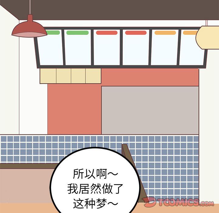 说出你的愿望  第13话 漫画图片48.jpg