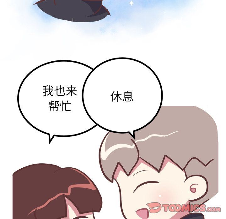 说出你的愿望  第14话 漫画图片21.jpg