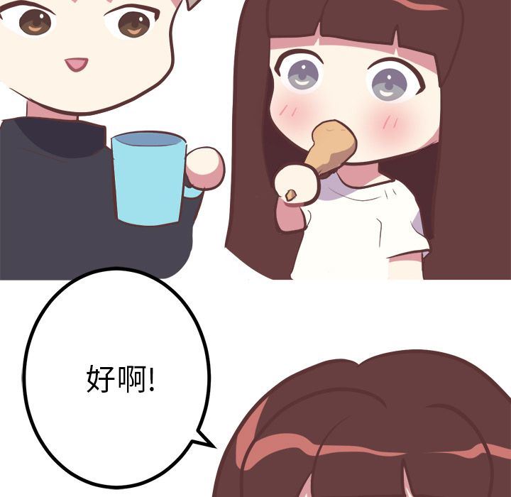 说出你的愿望  第14话 漫画图片34.jpg