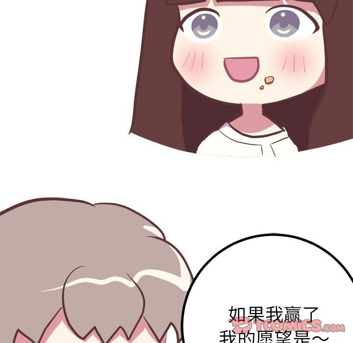 说出你的愿望  第14话 漫画图片35.jpg