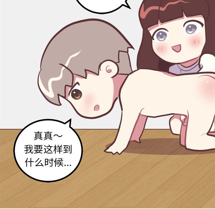 说出你的愿望  第14话 漫画图片44.jpg