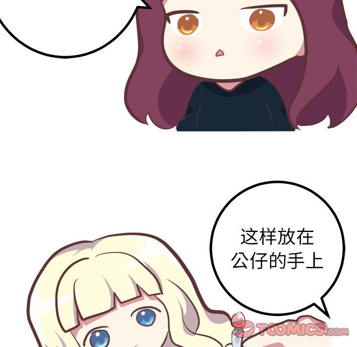 说出你的愿望  第16话 漫画图片12.jpg