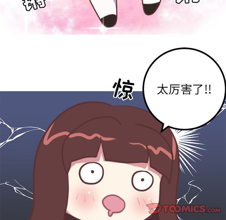 说出你的愿望  第16话 漫画图片15.jpg