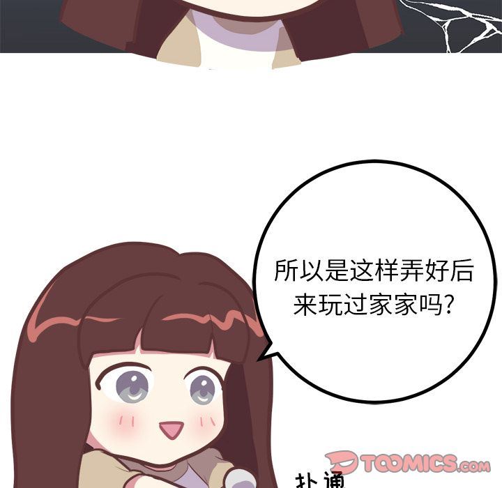 说出你的愿望  第16话 漫画图片16.jpg