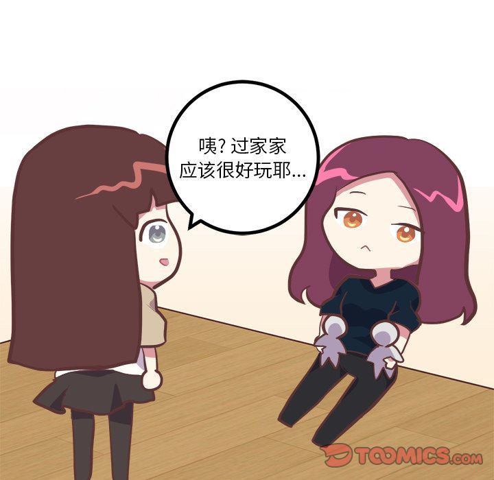 说出你的愿望  第16话 漫画图片19.jpg