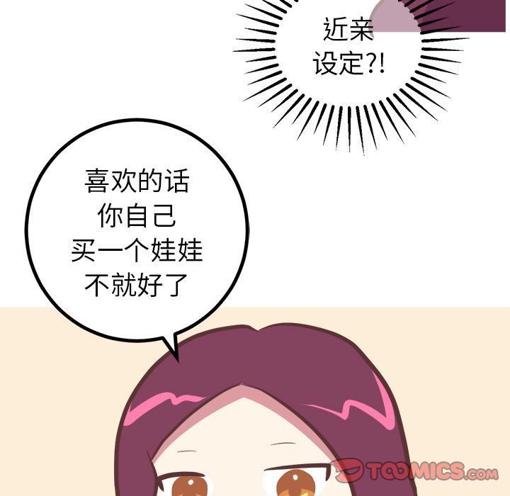 说出你的愿望  第16话 漫画图片22.jpg