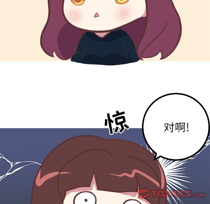 说出你的愿望  第16话 漫画图片23.jpg