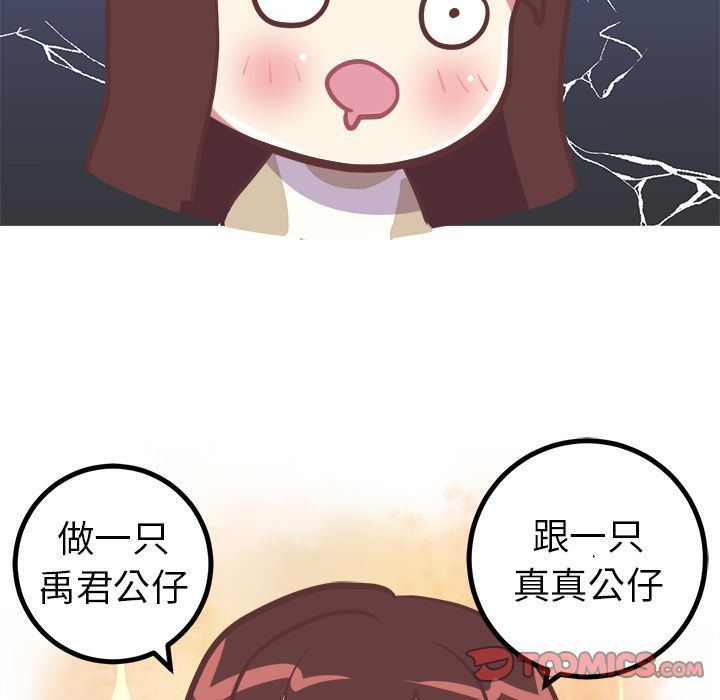 说出你的愿望  第16话 漫画图片24.jpg