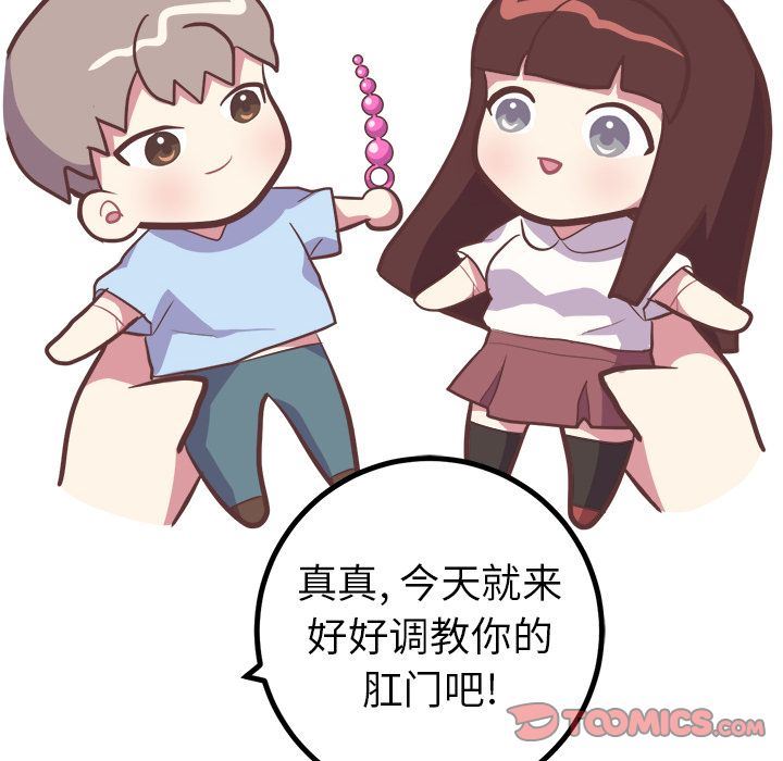 说出你的愿望  第16话 漫画图片27.jpg