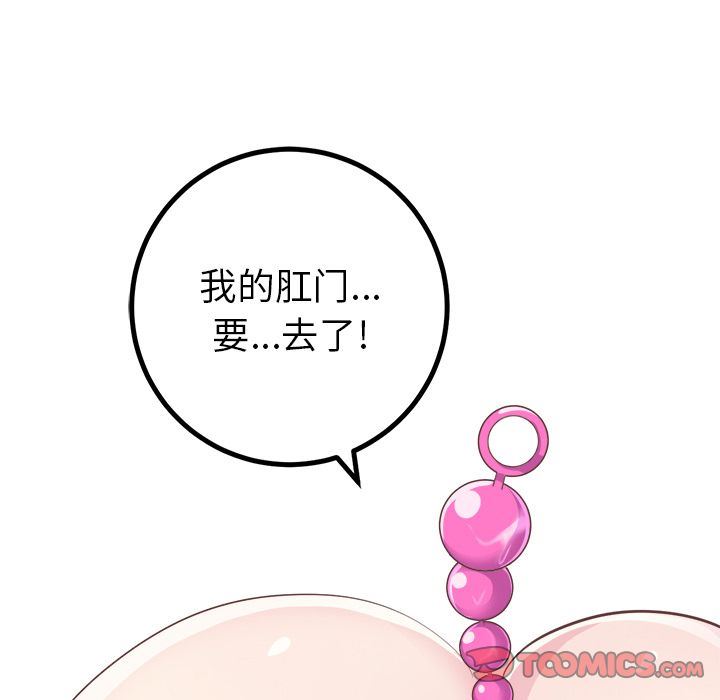 说出你的愿望  第16话 漫画图片30.jpg