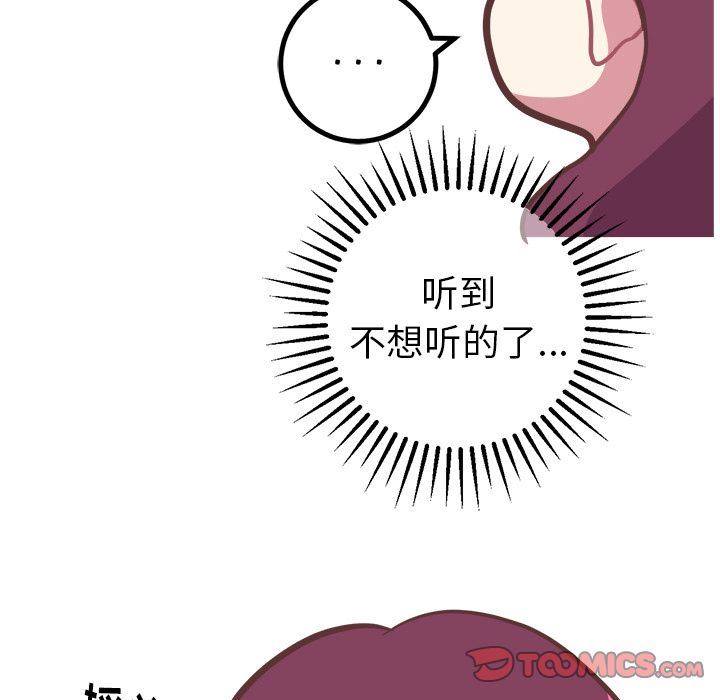 说出你的愿望  第16话 漫画图片34.jpg