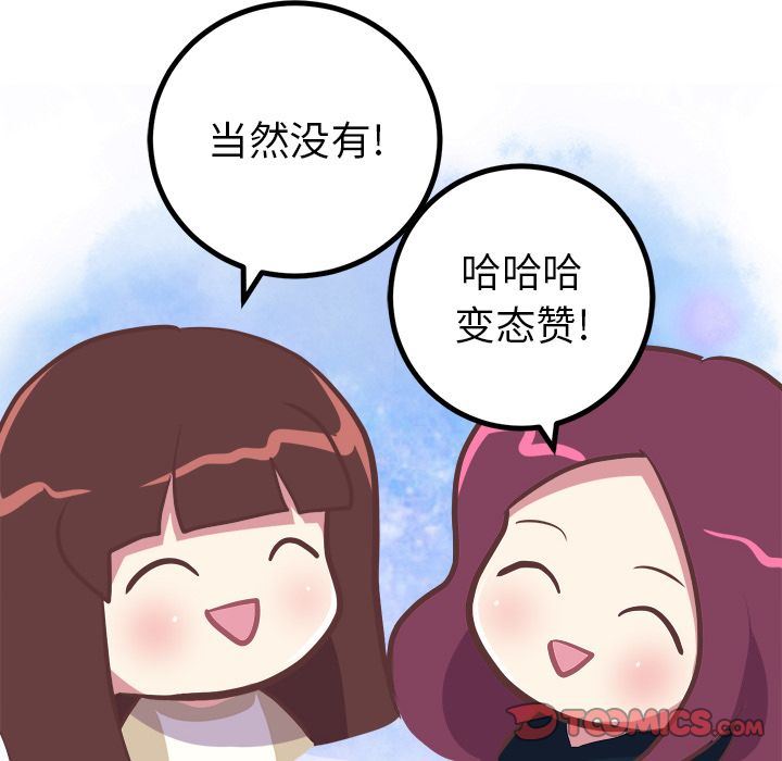 说出你的愿望  第16话 漫画图片41.jpg