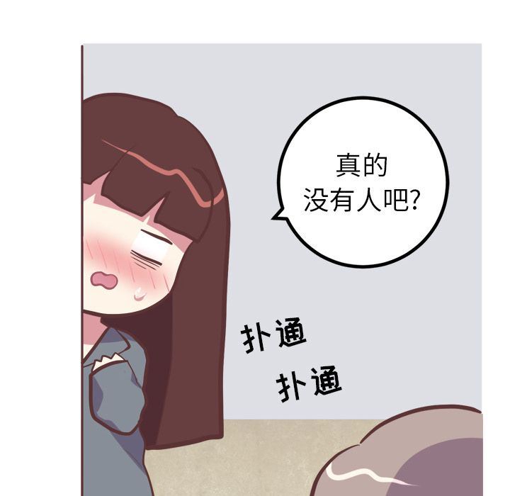 说出你的愿望  第17话 漫画图片6.jpg