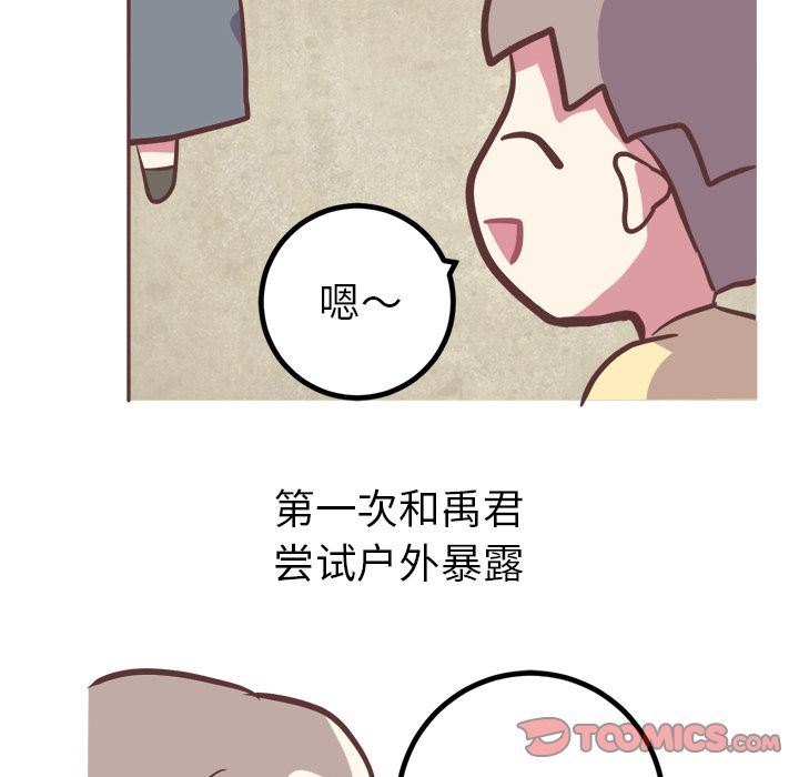 说出你的愿望  第17话 漫画图片7.jpg